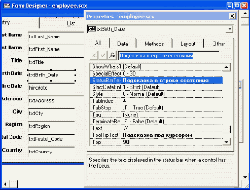 Базы данных Visual Foxpro 7