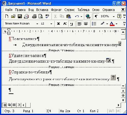 Базы данных Visual Foxpro 7