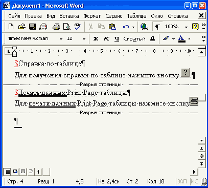 Базы данных Visual Foxpro 7