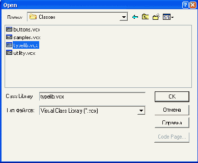 Базы данных Visual Foxpro 7