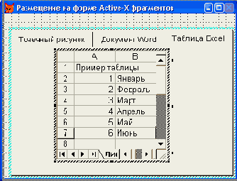 Базы данных Visual Foxpro 7