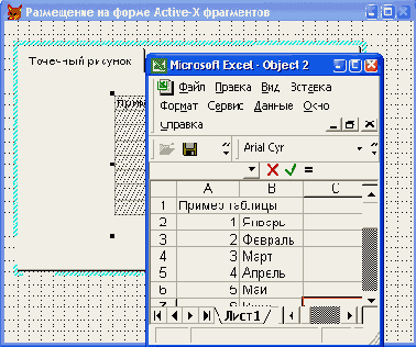 Базы данных Visual Foxpro 7