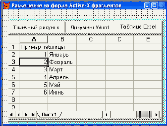 Базы данных Visual Foxpro 7