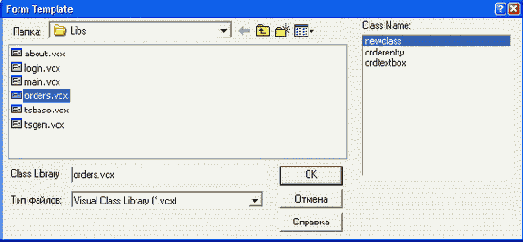  Visual Foxpro 7