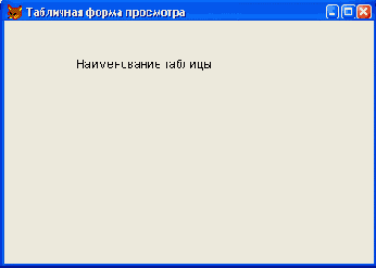   Visual Foxpro 7