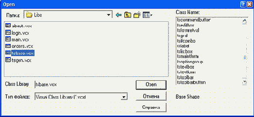   Visual Foxpro 7
