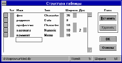 Microsoft FoxPro.      Windows
