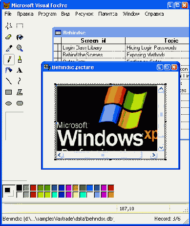 Базы данных Visual Foxpro 7