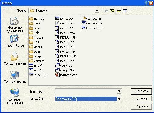 Базы данных Visual Foxpro 7