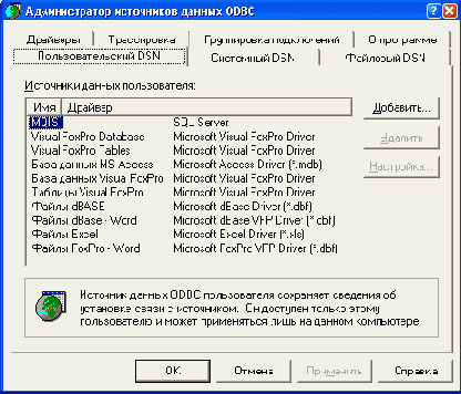   Visual Foxpro 7