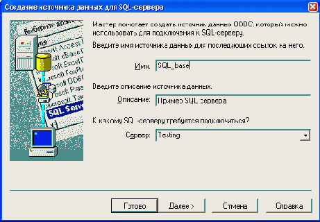   Visual Foxpro 7