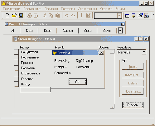   Visual Foxpro