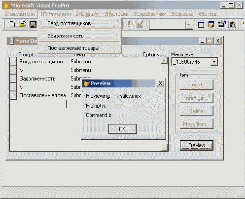   Visual Foxpro