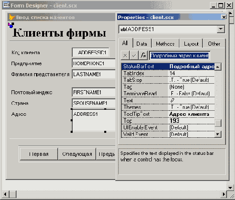 Базы данных Visual Foxpro