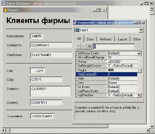 Базы данных Visual Foxpro