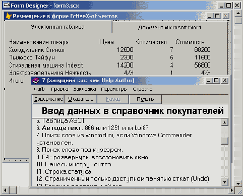 Базы данных Visual Foxpro