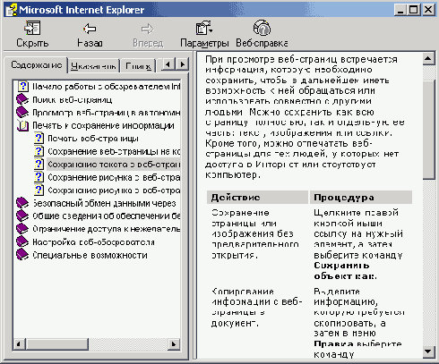 Базы данных Visual Foxpro