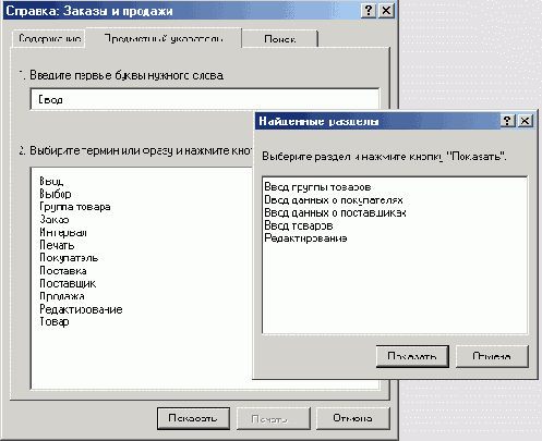 Базы данных Visual Foxpro