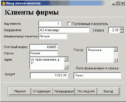   Visual Foxpro