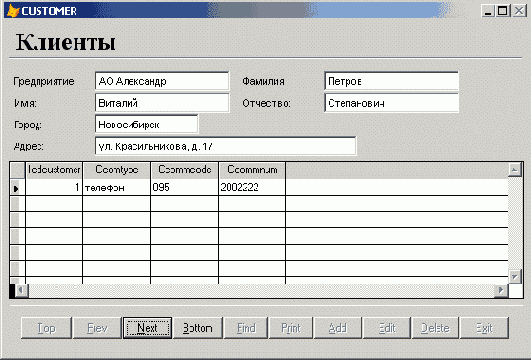   Visual Foxpro