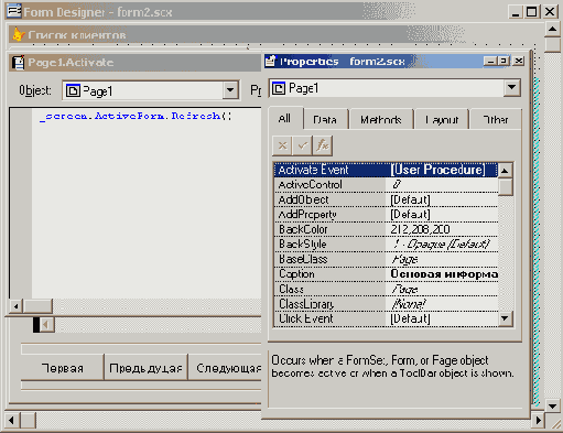   Visual Foxpro