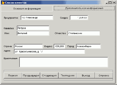   Visual Foxpro