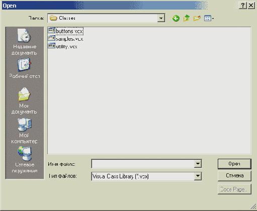 Базы данных Visual Foxpro