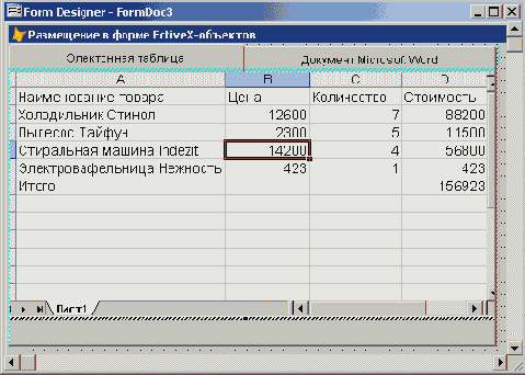 Базы данных Visual Foxpro