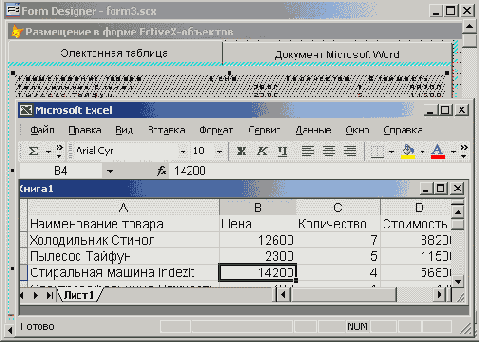 Базы данных Visual Foxpro