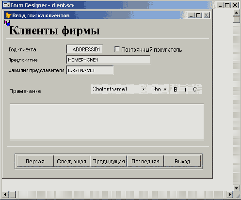 Базы данных Visual Foxpro