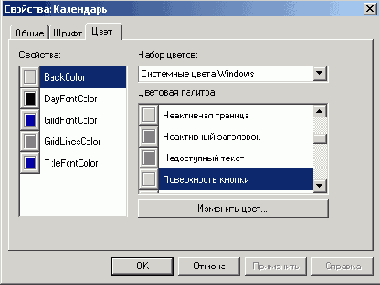 Базы данных Visual Foxpro