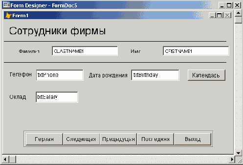 Базы данных Visual Foxpro