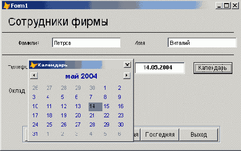 Базы данных Visual Foxpro