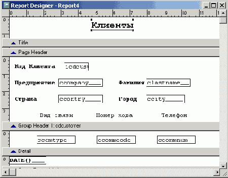   Visual Foxpro