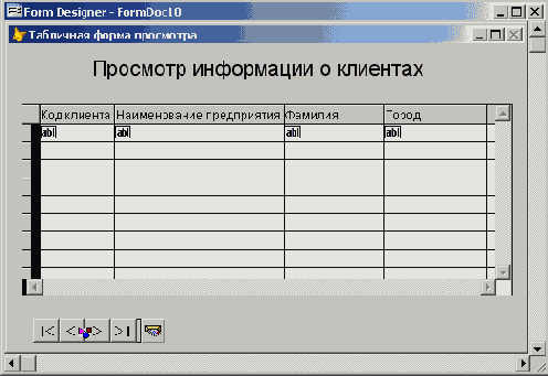 Базы данных Visual Foxpro