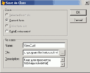 Базы данных Visual Foxpro