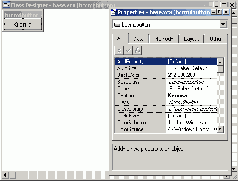 Базы данных Visual Foxpro