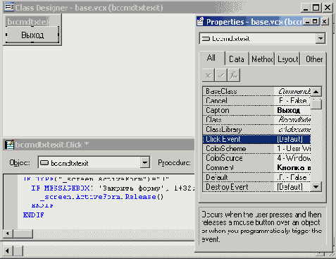 Базы данных Visual Foxpro