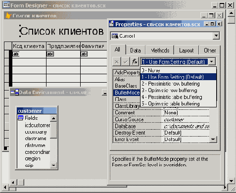 Базы данных Visual Foxpro