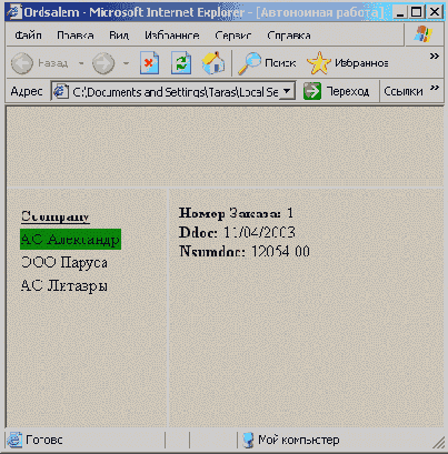 Базы данных Visual Foxpro