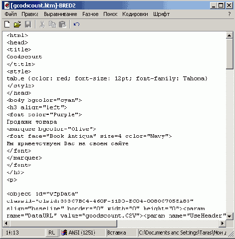 Базы данных Visual Foxpro