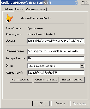   Visual Foxpro