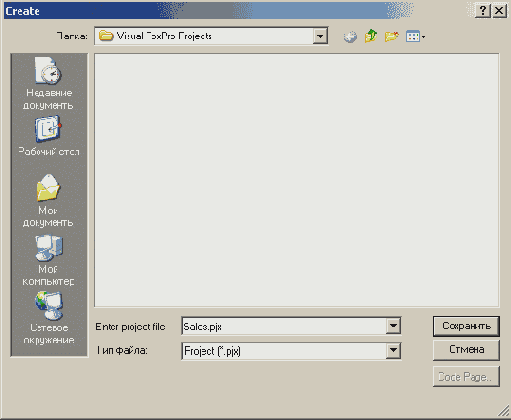   Visual Foxpro