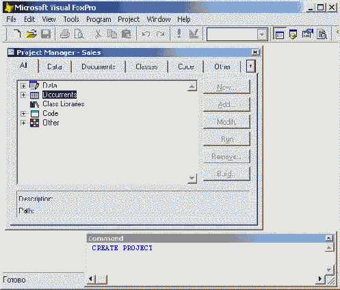   Visual Foxpro