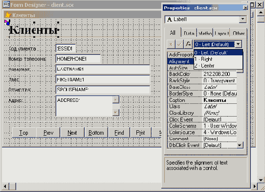 Базы данных Visual Foxpro