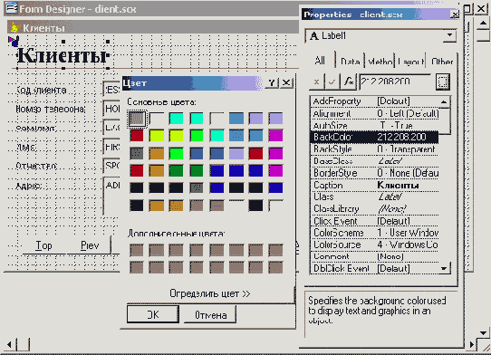 Базы данных Visual Foxpro