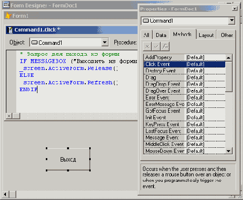 Базы данных Visual Foxpro