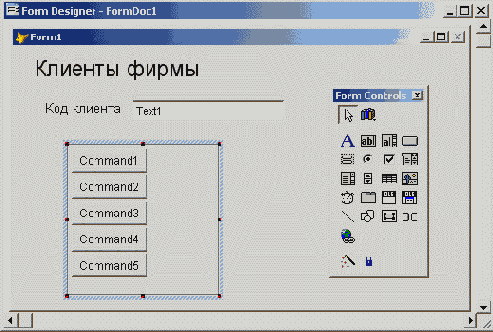 Базы данных Visual Foxpro