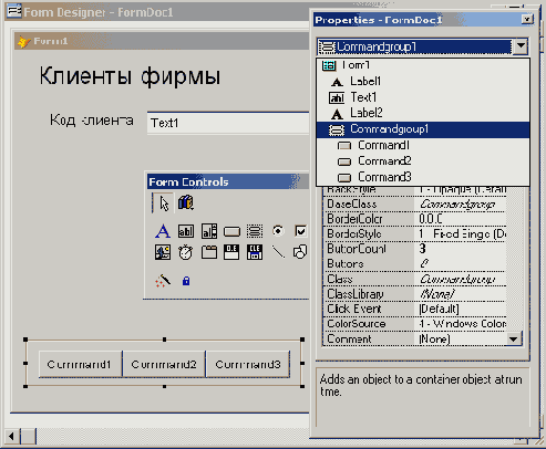 Базы данных Visual Foxpro