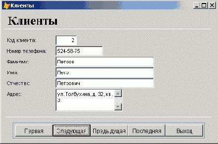 Базы данных Visual Foxpro